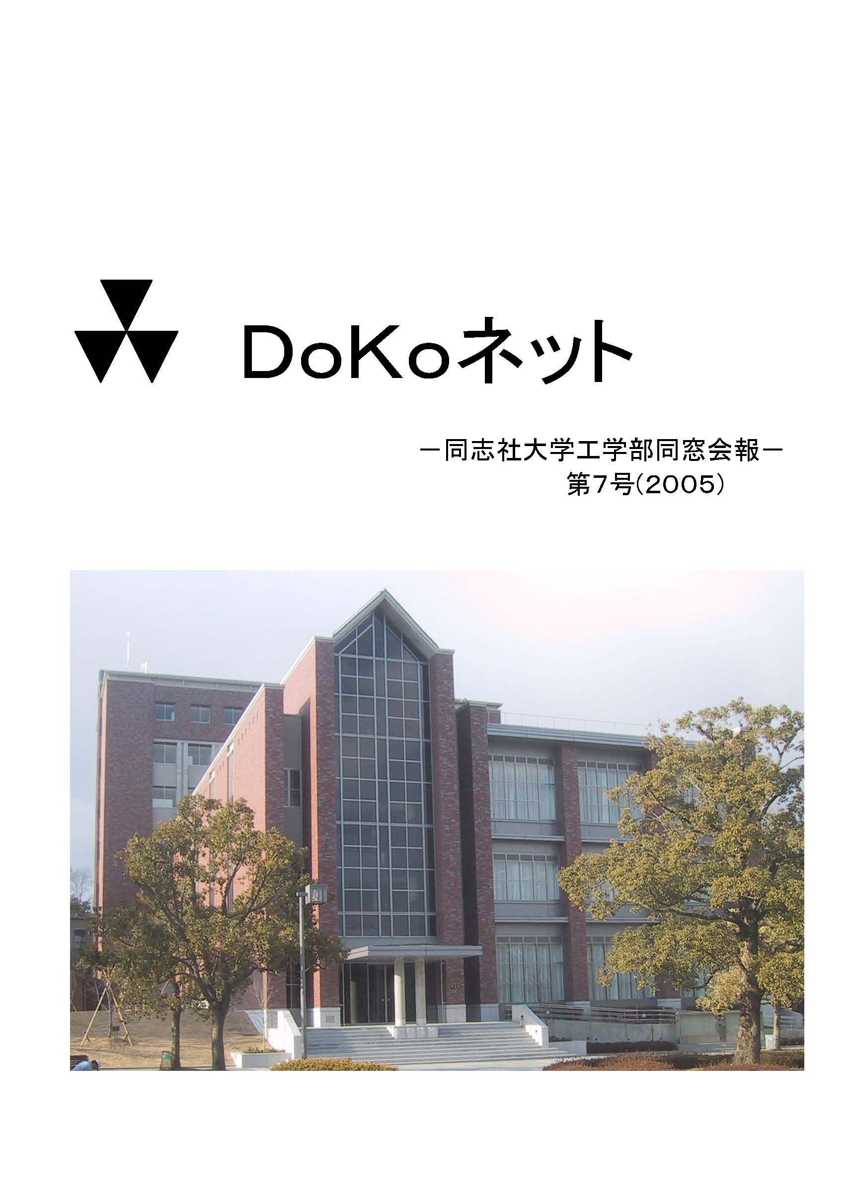会報