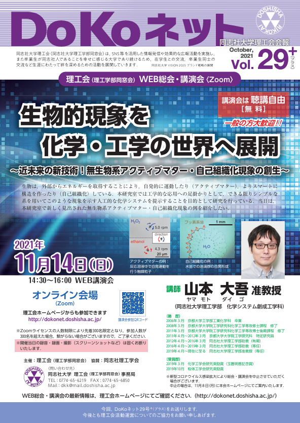 会報