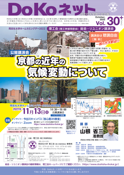 会報