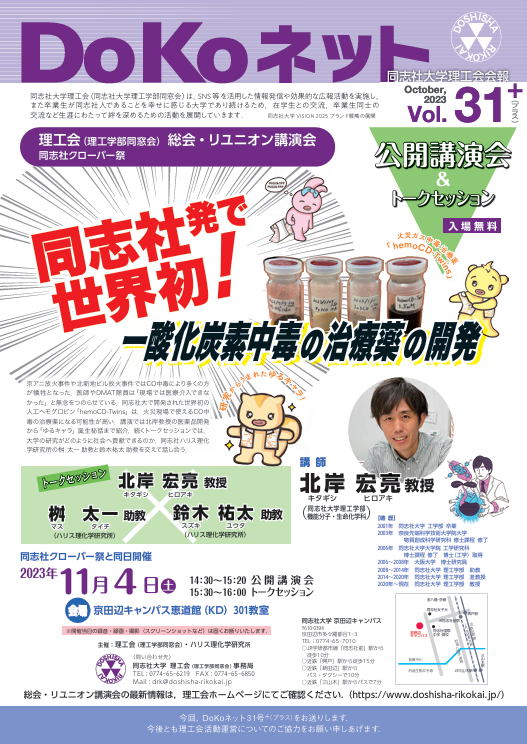 会報